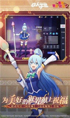 非人学园素晴联动版本的图册