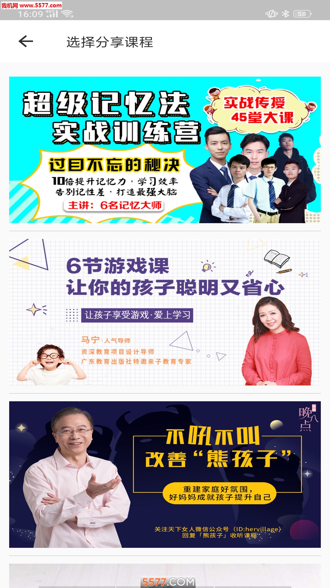 达人天下手机版的图册