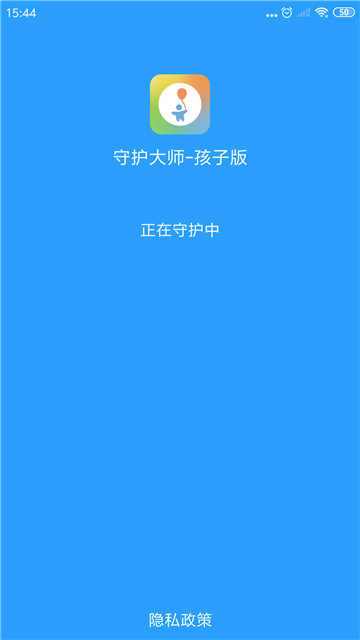 守护大师孩子版的图册