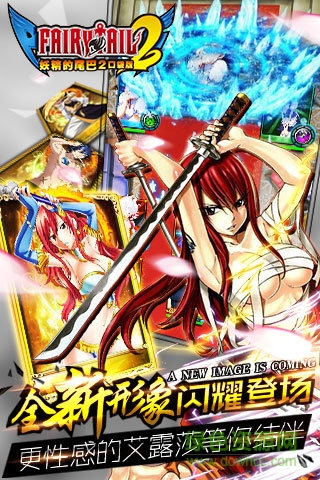 九游版妖精的尾巴2手游的图册