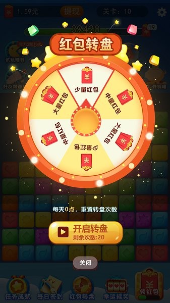 魔法爱消除游戏的图册