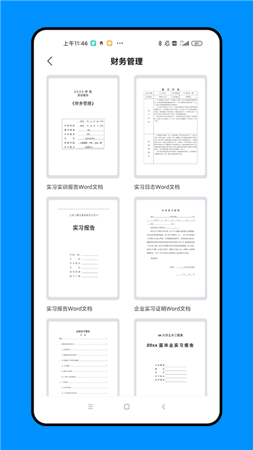 知晓手机文档的图册