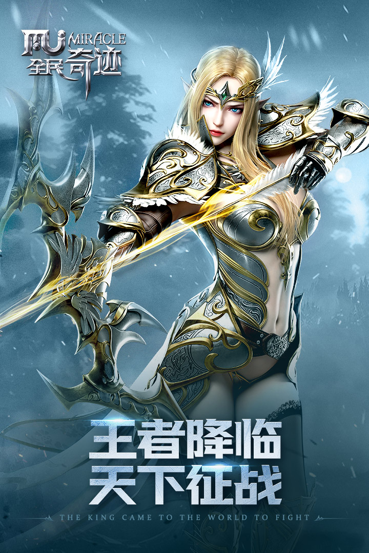 全民奇迹九游版的图册