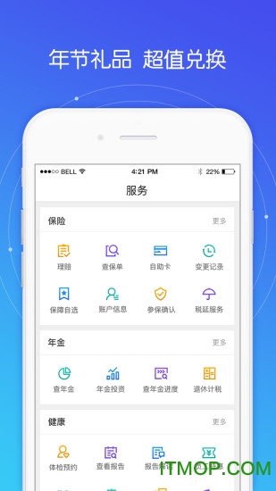 中国平安好福利最新版的图册