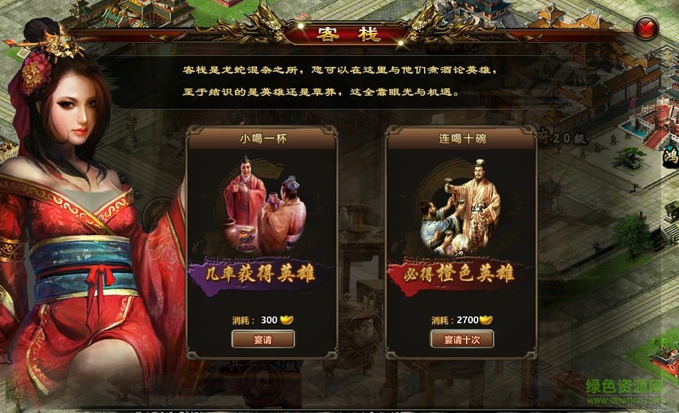 霸者归来手游果盘版的图册