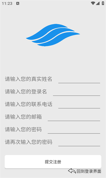兰峰智控安卓版的图册