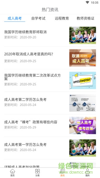 大牛自考app的图册