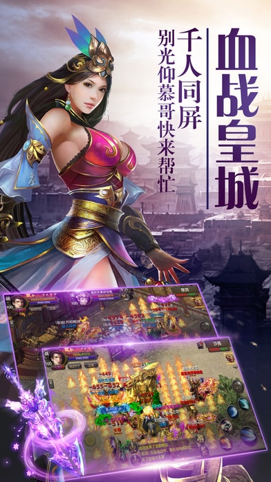 屠龙志手机版的图册