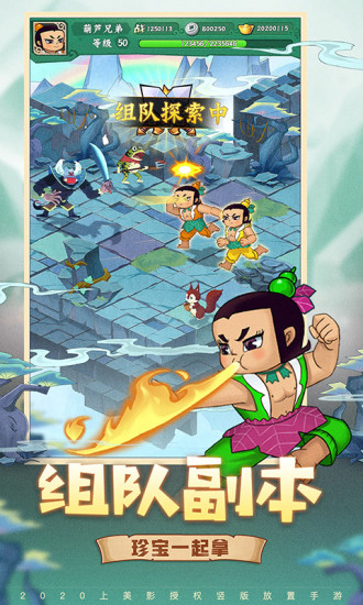 葫芦兄弟塔防游戏官方正版的图册