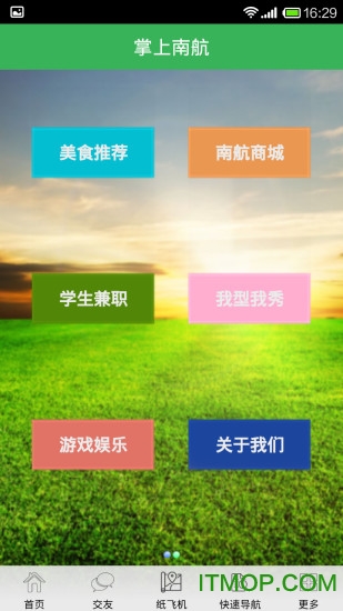 nuaa掌上南航的图册