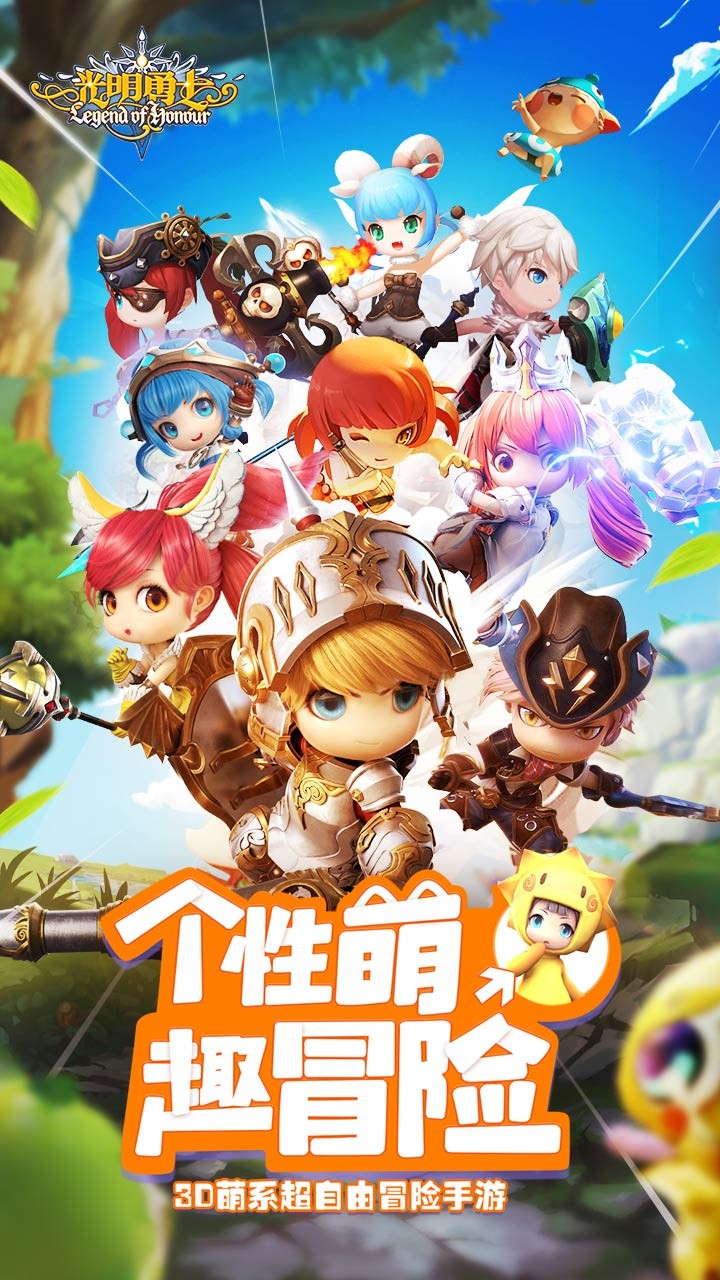 光明勇士果盘版的图册