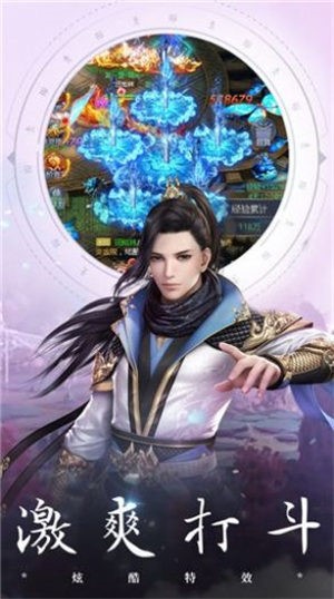 魔镜仙迹的图册