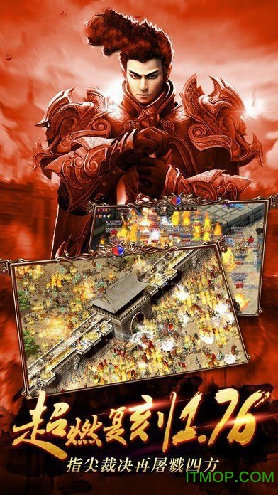 烈焰神迹的图册