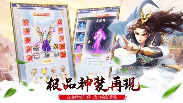 诛仙封神榜的图册