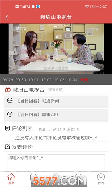 指间峨眉app官方版的图册