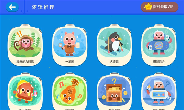 有道少儿思维的图册