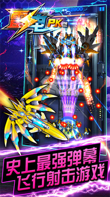 雷电战机2015PK版的图册