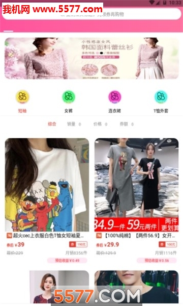 密源优惠安卓版的图册