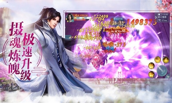 九州逍遥叹的图册