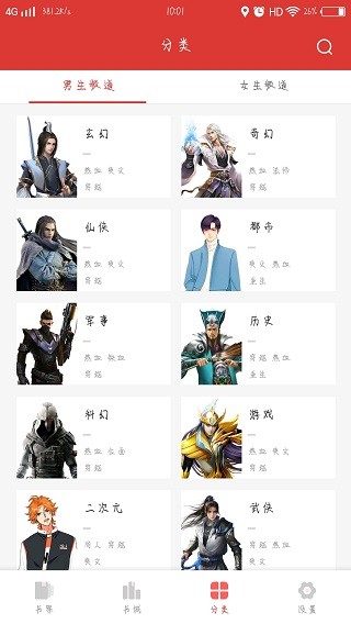 夕拾小说的图册