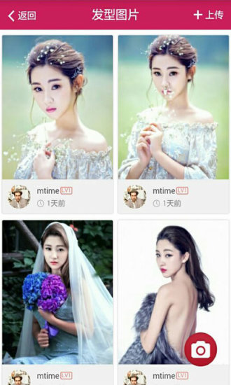 美发街手机版的图册