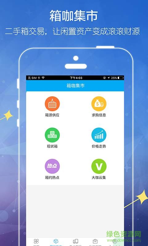 港港通手机版的图册