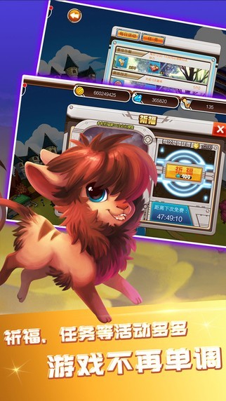 神奇萌宠大作战的图册