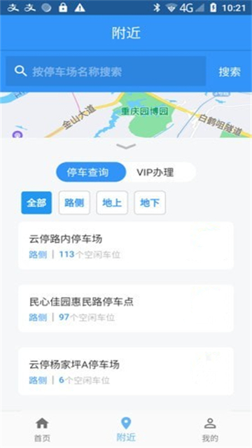 希柒停车的图册