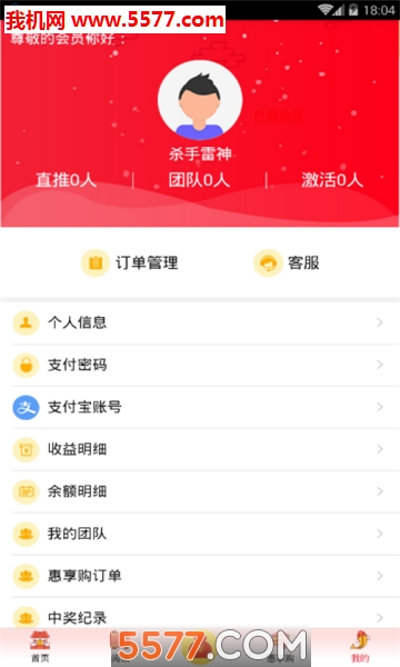 人人电商软件的图册