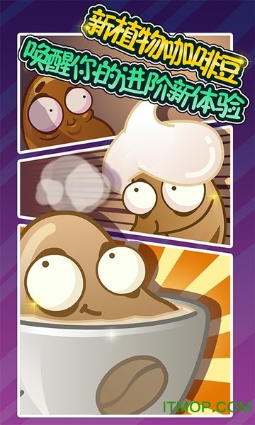 植物大战僵尸全明星可觉醒破解版的图册