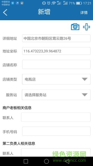 全维地推宝的图册