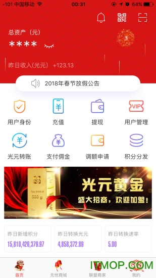 光元科技软件的图册