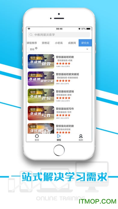 沃易学手机版的图册