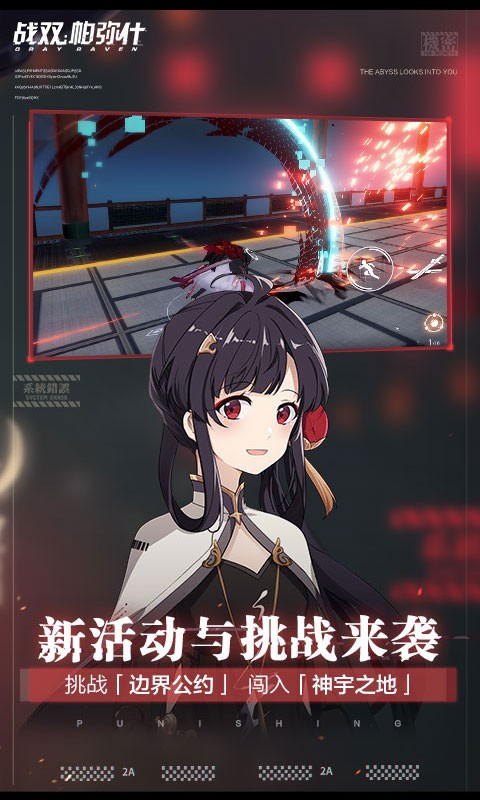 战双帕弥什缤纷六一的图册