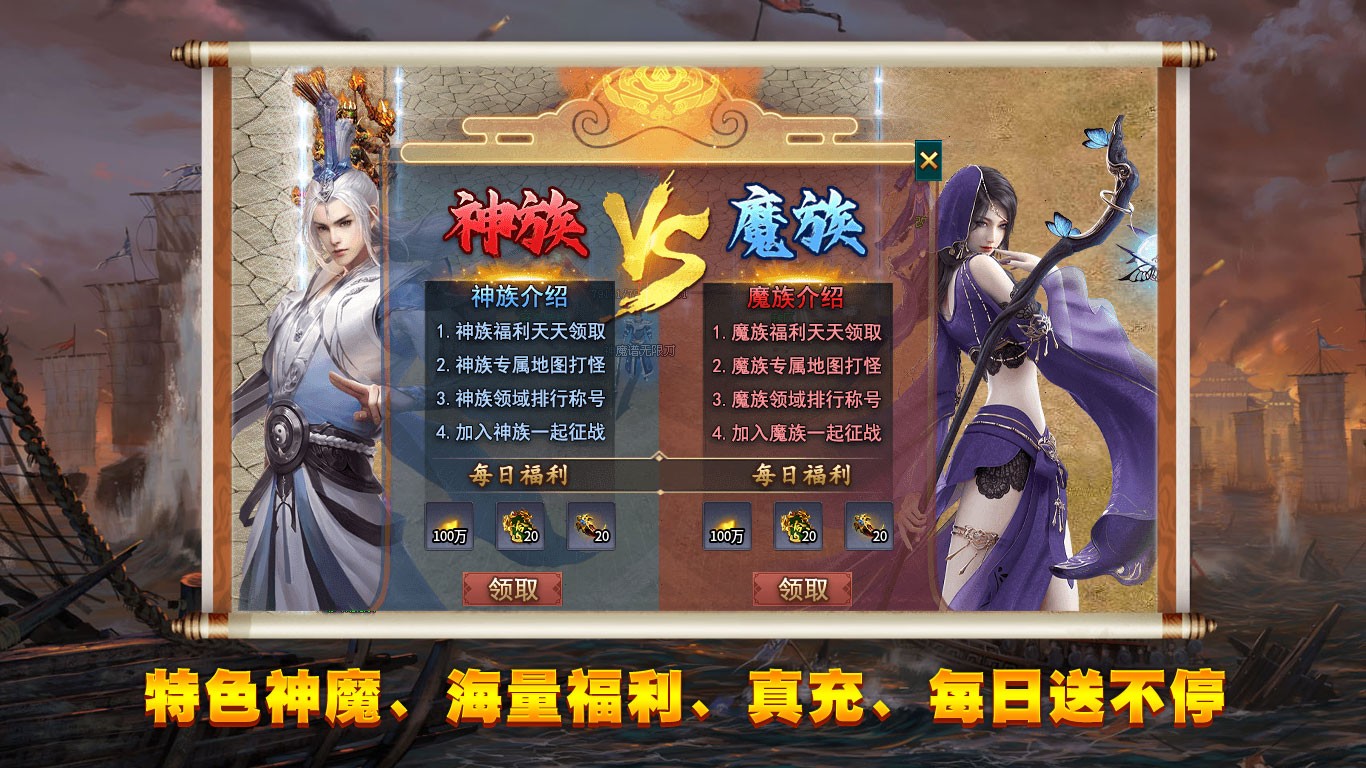 炫游神魔谱无限刀的图册