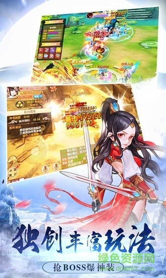 不朽凡人之凡人修仙记手游的图册