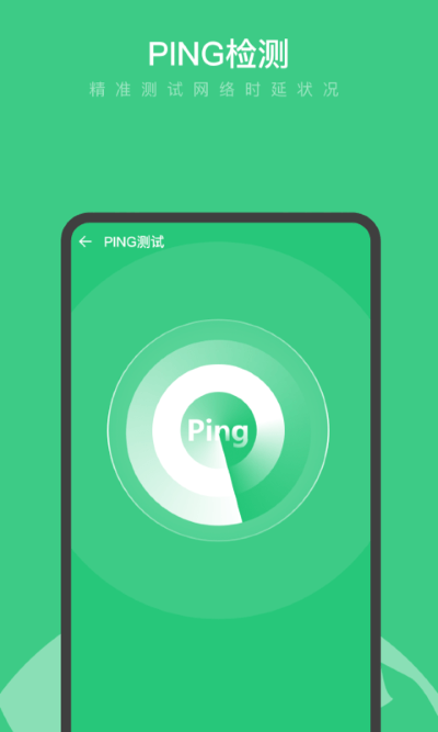 卓越wifi大师app的图册