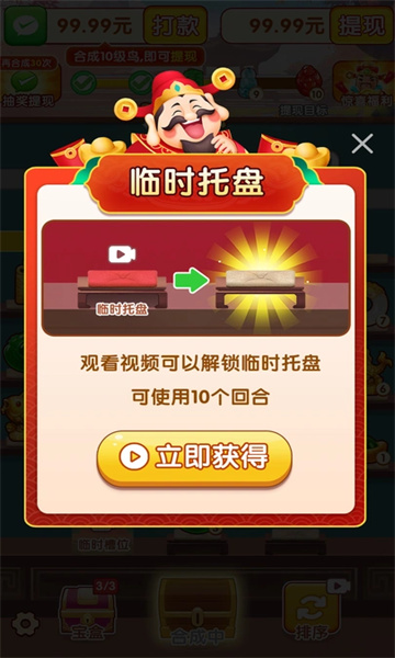 聚宝达人游戏的图册