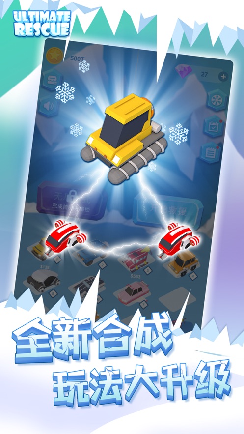 绝地营救的图册