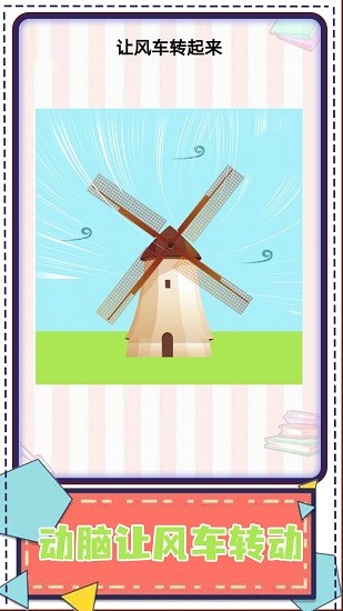 画家大侦探小游戏的图册