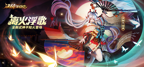 决战平安京妖刀姬的图册