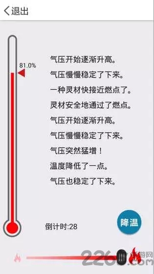 中孚传全章节破解版的图册