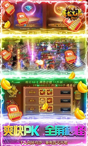 屠龙兄弟变态版的图册