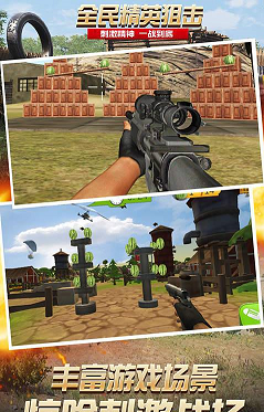 全民精英狙击的图册