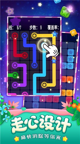 消灭星星正版的图册