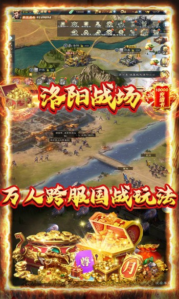 创想三国红包版的图册