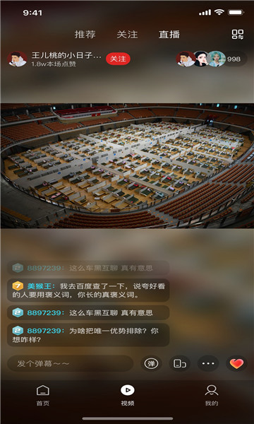 晨视频官方版的图册