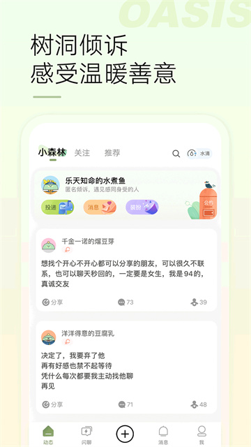 绿洲社交app的图册