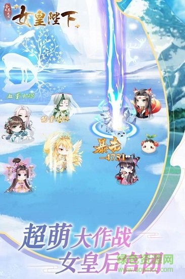 全民养成之女皇陛下变态版的图册