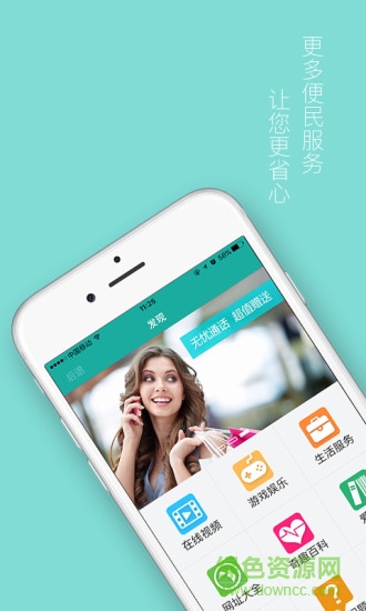 微睐app(通讯应用)的图册